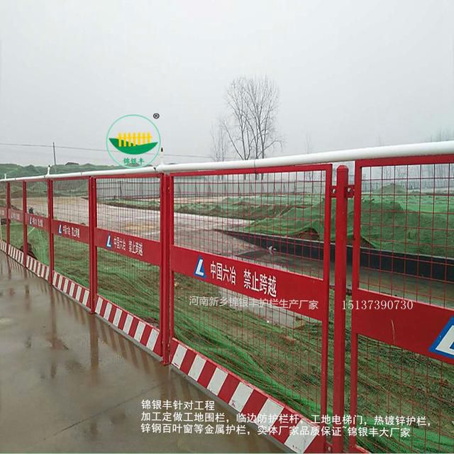 基坑栏杆基坑护栏工地围栏河南新乡护栏厂家.jpg