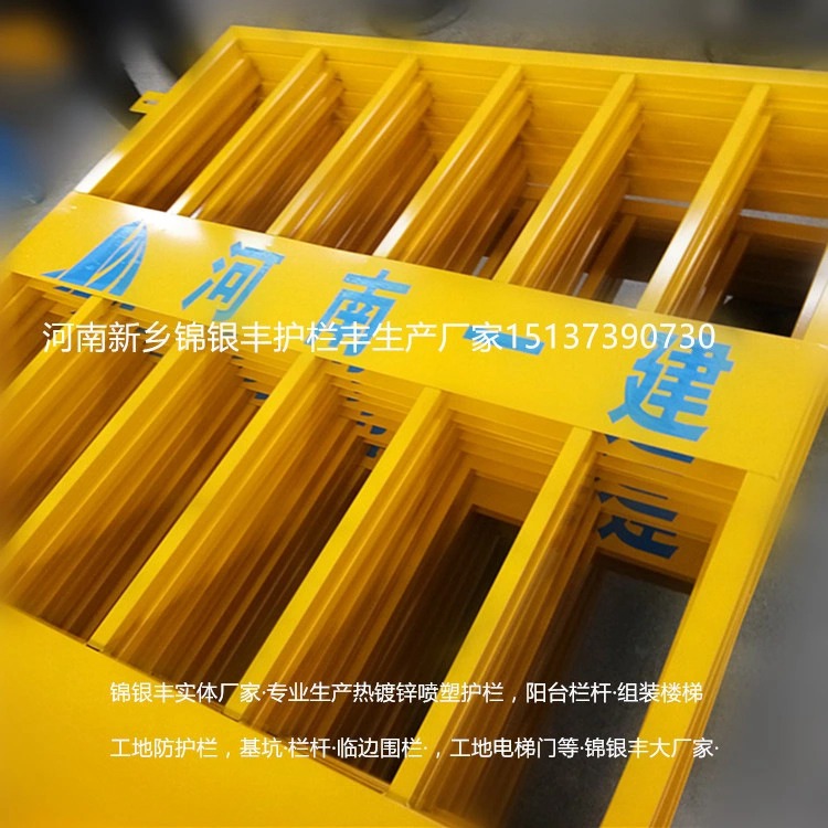 基坑护栏临时防护栏 基坑临边防护栏 基坑楼层临边防护栏.jpg