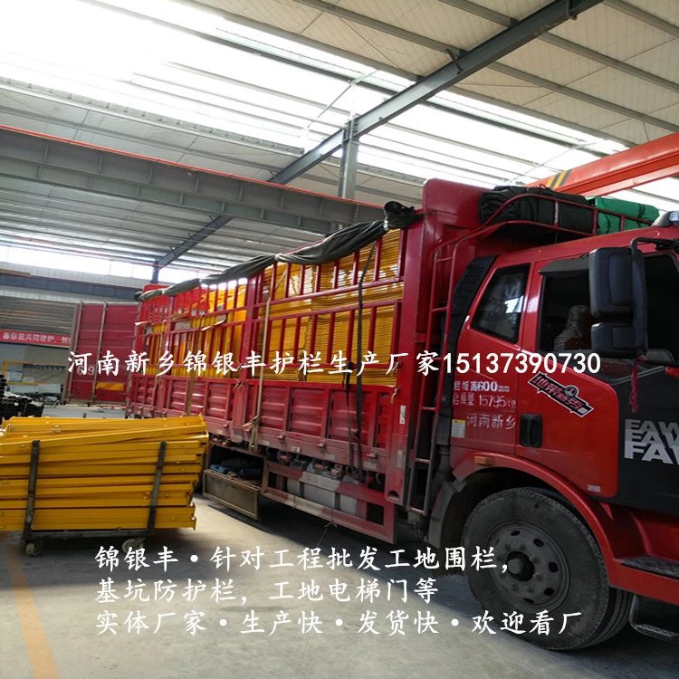 临边防护栏杆锦银丰批发 临边防护栏杆供应 河南新乡锦银丰基坑护栏.jpg