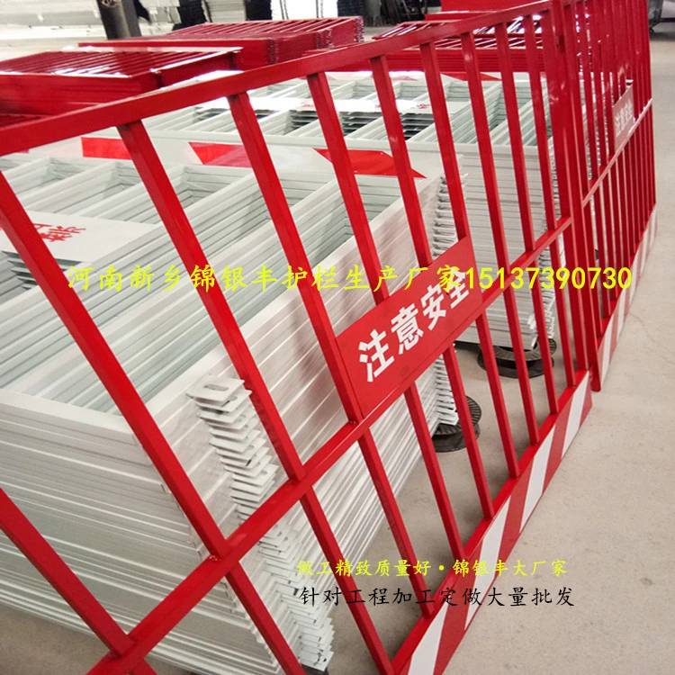 基坑支护围挡护栏 方管基坑防护栏河南新乡厂家.webp.jpg
