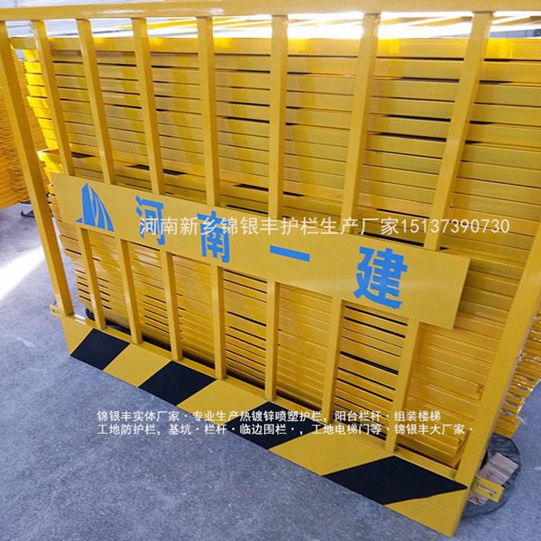 地临边防护栏 工地临时护栏 基坑护栏 施工临边安全防护栏.jpg