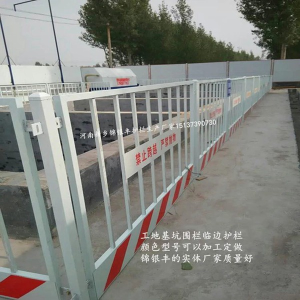 【工地基坑围栏图片】临边基坑围栏护栏网基坑防护栏.webp.jpg