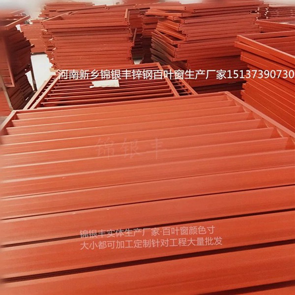 河南锌钢百叶窗厂家 河南百叶窗 河南防雨百叶窗批发 河南小区钢百叶窗.jpg