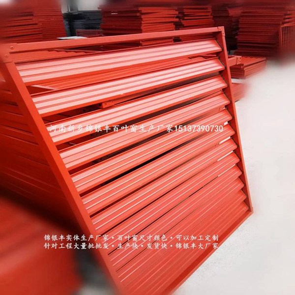 河南新乡锌钢百叶窗厂家批发河南喷塑百叶窗工程锌钢百叶.jpg