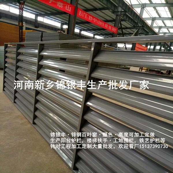 河南百叶窗厂家_河南新乡百叶窗加工直销多种规格型钢百叶窗产品.jpg