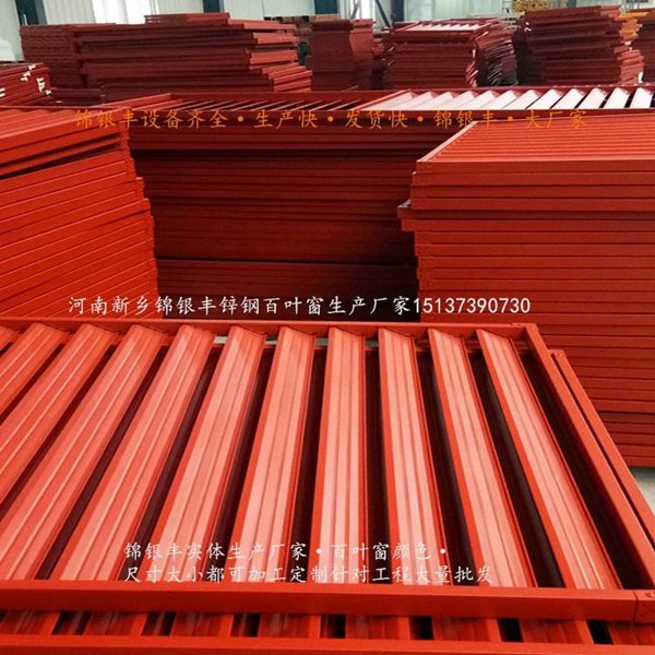 河南百叶窗批发河南百叶窗生产河南百叶窗报价河南百叶窗河南百叶窗厂家.jpg