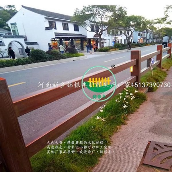 厂家直销仿木纹绿化栅栏栏杆 别墅区护栏 河南老护栏厂家.jpg