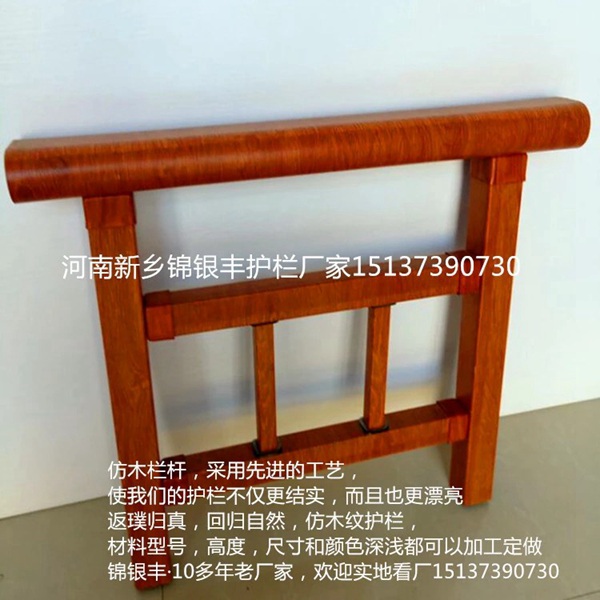 厂家仿木纹护栏 厂家仿木纹护栏 河南锦银丰专业加工批发仿木护栏.jpg