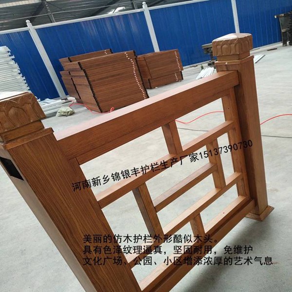 河南仿木护栏价格 木纹锌钢护栏价格 仿木护栏厂家定制 木纹锌钢护栏.jpg