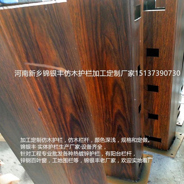 河道 河提仿木护栏 水泥仿木纹栏杆 混凝土仿树皮护栏贵州直销.jpg