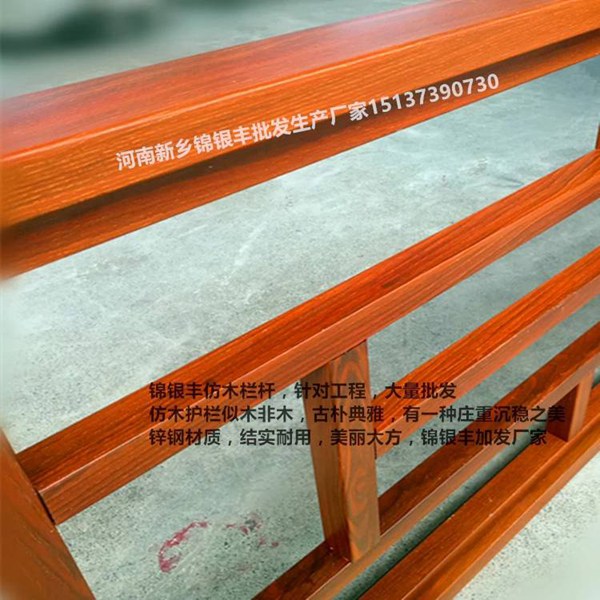 河南仿木纹栏杆价格 仿木护栏 河南优质仿木纹护栏厂家加工定制.jpg