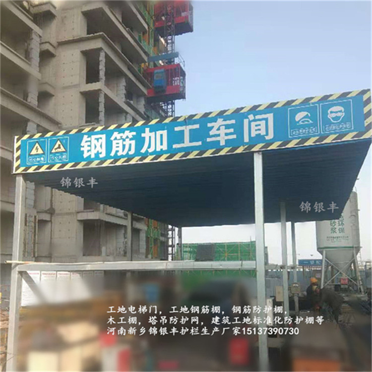 工地钢筋棚,钢筋防护棚,木工棚,塔吊防护网,建筑工地标准化防护棚.jpg