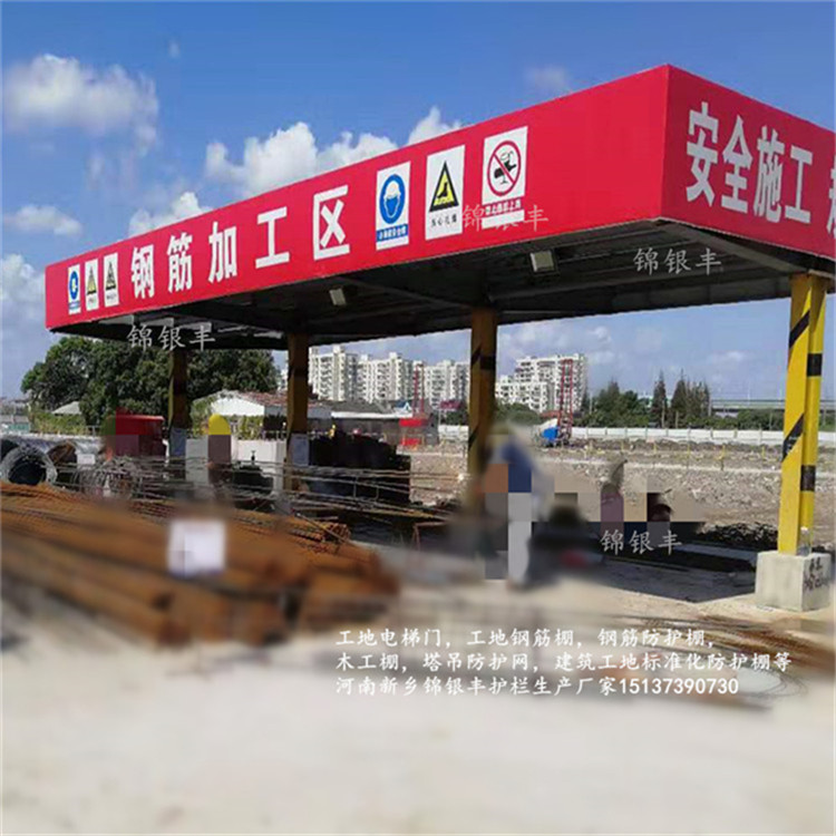 钢筋棚厂家加工棚供应商建筑工地标准化防护棚.jpg