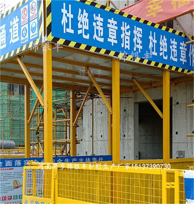 工地安全通道建筑施工楼层安全通道加工厂家.jpg