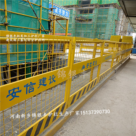 建筑施工工地基坑护栏网_副本.jpg