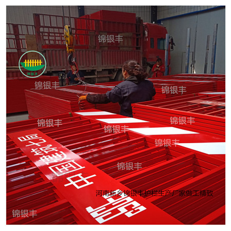 工地围栏建筑栏杆现货厂家_副本.jpg