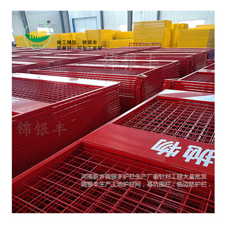 工地护栏网厂家基坑临边防护栏 安全隔离护栏.jpg