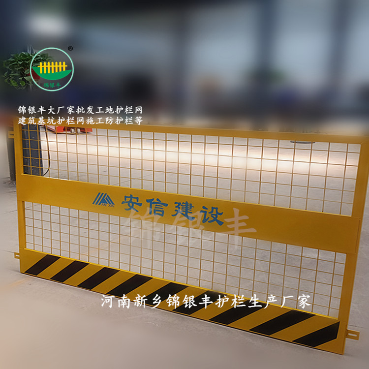 基坑护栏网建筑施工防护栏网基坑围栏网批发价格.jpg