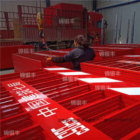 河南工地围栏建筑栏杆现货厂家_副本.jpg
