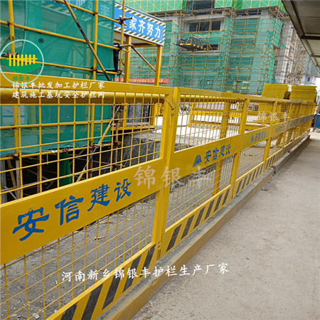建筑施工工地基坑护栏网建筑施工护栏 临边安全防护栏.jpg