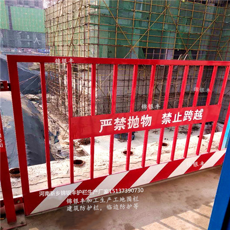 锦银丰加工生产工地围栏建筑围栏工地基坑临边防护栏厂家.jpg