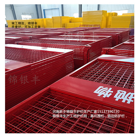 工地护栏网厂家基坑临边防护栏 安全隔离护栏.jpg