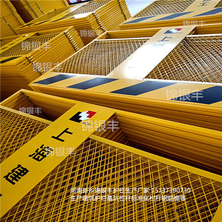 基坑护栏厂家 工地临时防护基坑护栏 施工安全隔离基坑护栏厂家.jpg