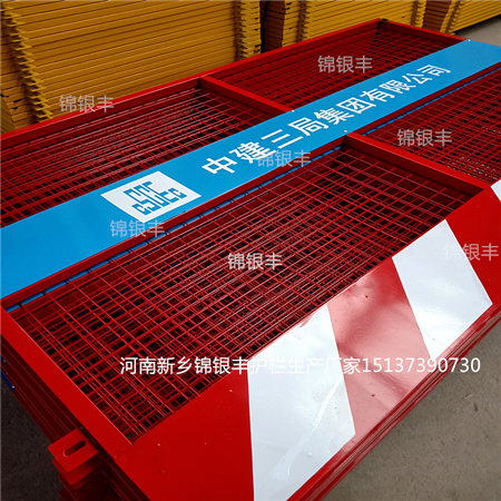 标准化建筑护栏基坑围栏临时栏杆防护网_副本.jpg