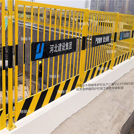 基坑防护栏 基坑临边护栏 建筑工地临时护栏网厂家.jpg
