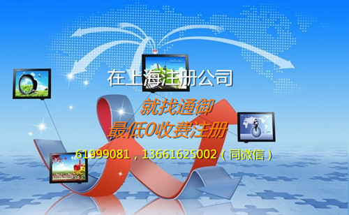 注册公司就找通御.jpg
