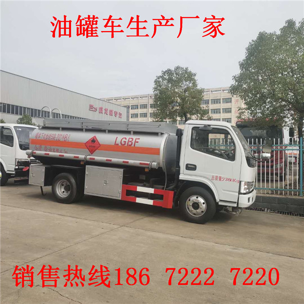 油罐车加油车
