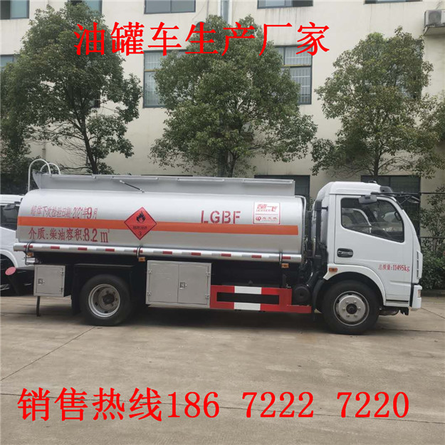 油罐车加油车