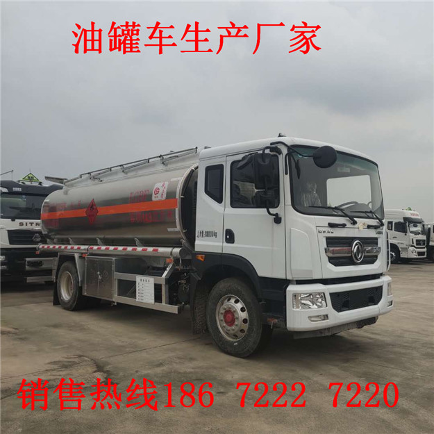 东风多利卡D9油罐车