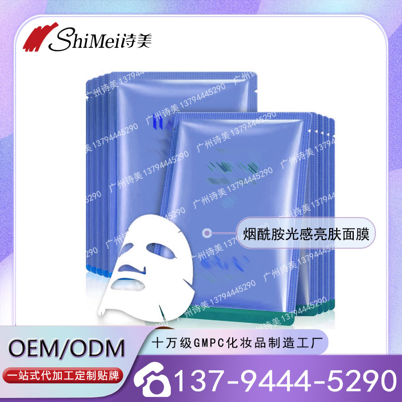 烟酰胺光感亮肤面膜贴牌OEM定制-滋润保湿富勒烯多肽冰膜代工加工.jpg 烟酰胺光感亮肤面膜贴牌OEM定制-滋润保湿富勒烯多肽冰膜代工