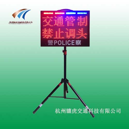 便携式交通显示屏.jpg