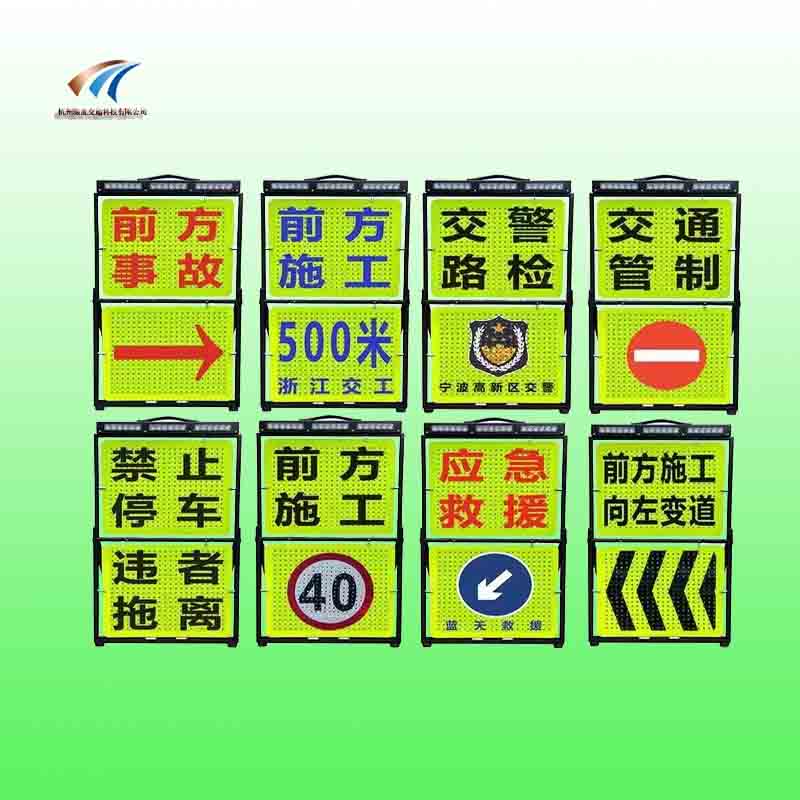 便携式警示牌