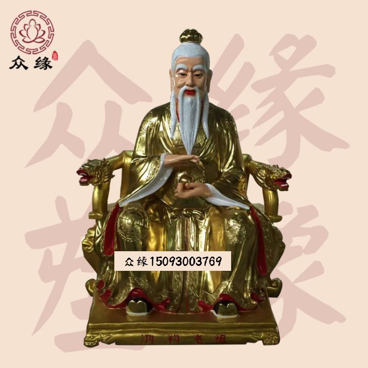 鸿君老祖4.jpg