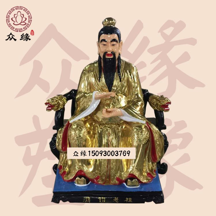 鸿君老祖2.jpg