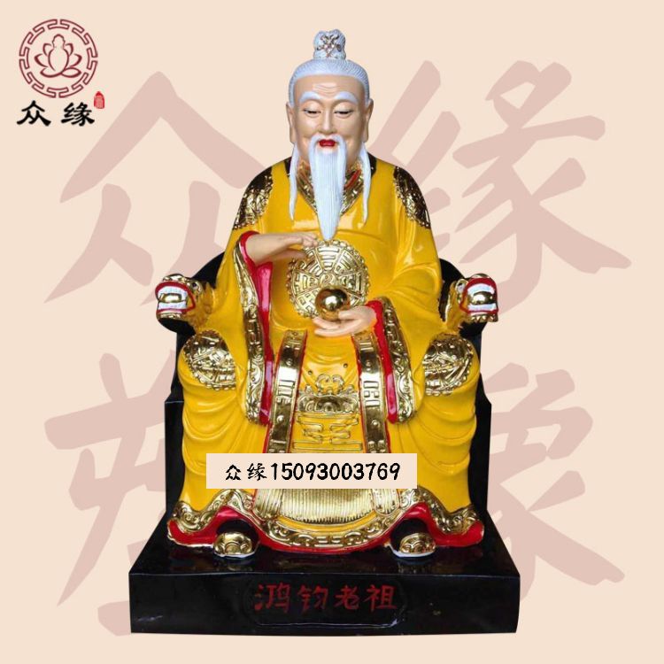鸿君老祖5.jpg