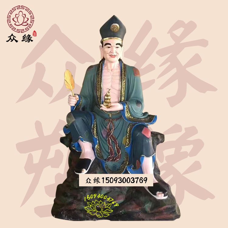 济公6.jpg