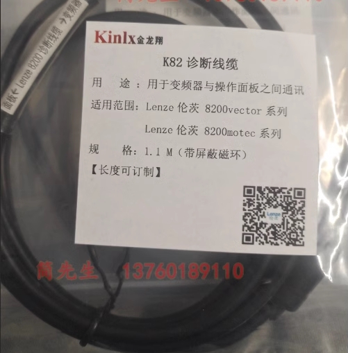 订做线缆.jpg
