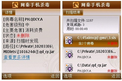 Q盾杀毒是什么_电脑安全_奇飞知识网