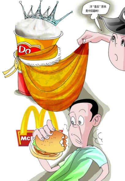 dq,麦当劳冰淇淋被指由八喜兑成