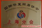 “谋必盛”—上海易学行业品牌 