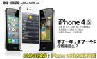 ipad维修，iphone 4s维修破解，iphone 3GS维修