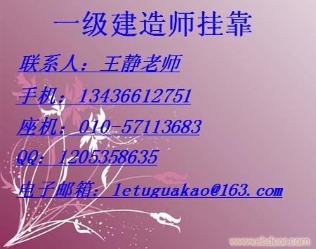 河南建造师挂靠_一级建造师挂靠收入(2)