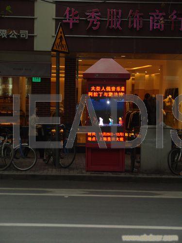 半室外LED显示屏�