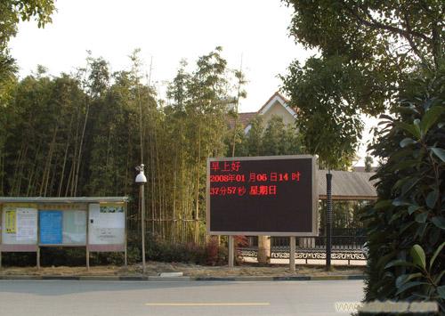 室外单色LED显示屏�