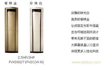 大金家用空调2�