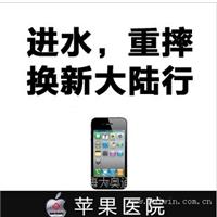 IPhone系列换机换购